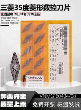 进口刀片VNMG160404/08-MA/MS VP15TF UE6020 US735 NX2525