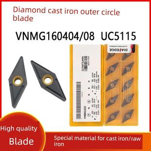 三菱槽型VNMG160404/160408 UC5115加工铸铁生铁铸件专用外圆刀片
