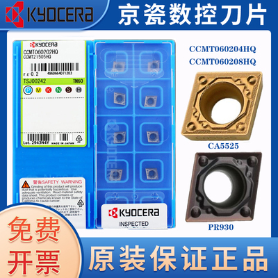 京瓷刀片CMT09304HQN60菱