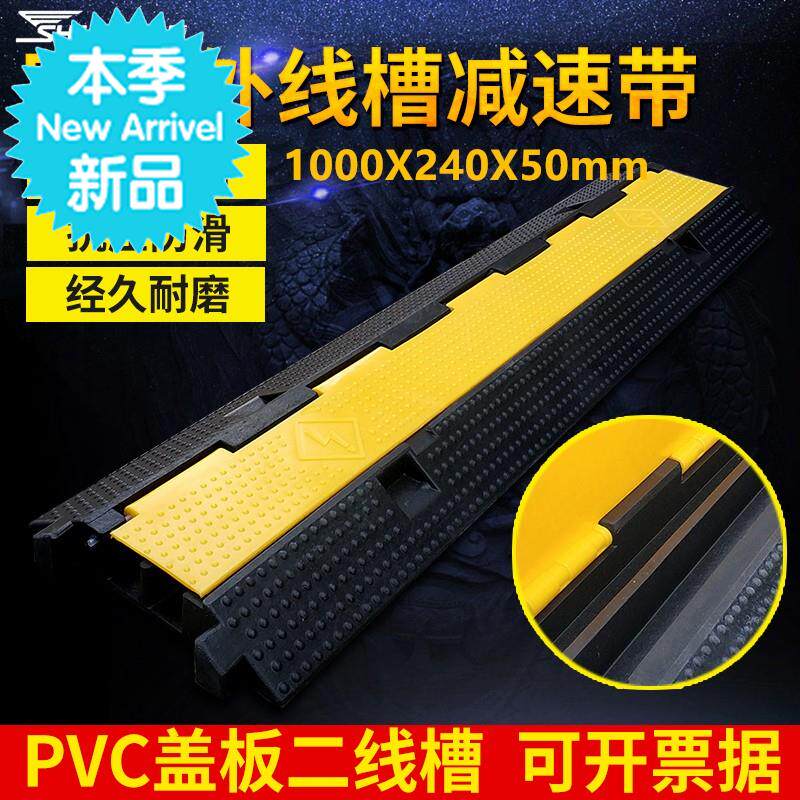 橡胶二线槽减速带电缆电线保护线槽pvc室内地面过o线槽盖线压线板|ruв категории оборудование/инструменты, строительство защиты, Безопасность дорожного движения защиты, светоотражающие конус - от Buy2taobao.com для оказания профессиональной услуги покупки агента Taobao