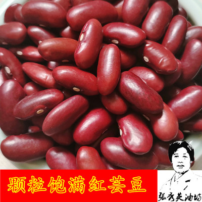 红芸豆500克农家大红豆煲粥五谷杂粮大碴子红腰豆包邮优粮品芝