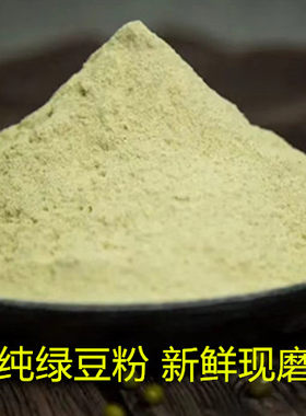 5斤纯绿豆面生绿豆粉杂面煎饼果子原料杂面条绿豆面粉1斤2斤