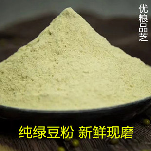 5斤纯绿豆面生绿豆粉现磨杂面煎饼果子原料杂面条绿豆面粉1斤2斤