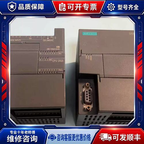 议价288-1SR20-0AA0CPU 可维修！