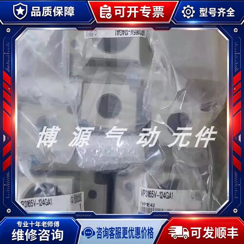 议价电磁阀VP3165V/3185-105/104/204/205/145/125GA/DA/DZA