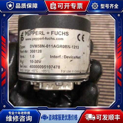 议价编码器 DVM58N-011AGR0BN-1213维修