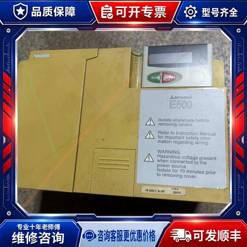 议价变频器FR-E540-5 5K-CHT 5 5KW