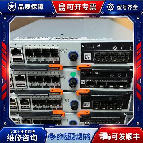 议价V3700 控制器 00AR108 00RY382 拆维修
