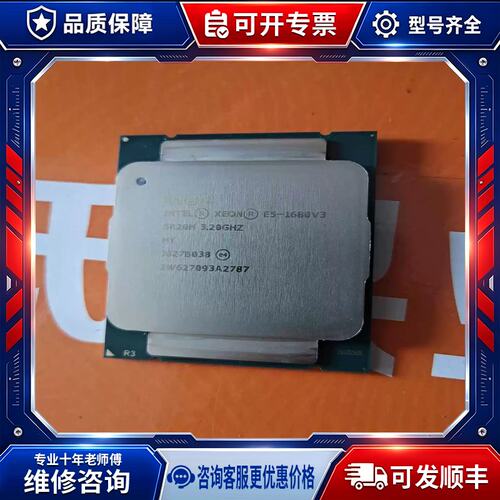 议价E5-1680V3 8核16执行绪