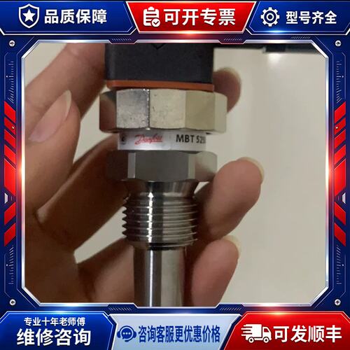 议价Danfoss MBT 5250 084Z8090