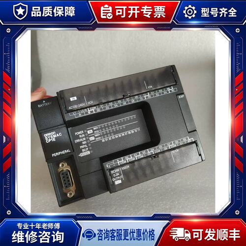 议价非标价CP1E-N30SDR-A 正品，九五新