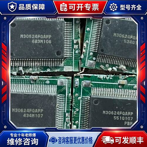 议价M30624FGAFP 旧货带板