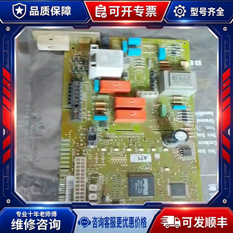 议价威能壁挂炉主板 威能采暖炉 电路板图片