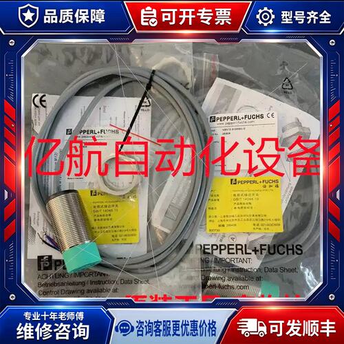 议价P+F传器 NEB3-6，5M40-E2-V1 NEB3-6，5M40-E3-V1