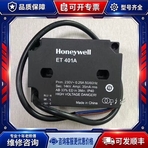议价 变压器ET401A高压包ET402A点火线圈