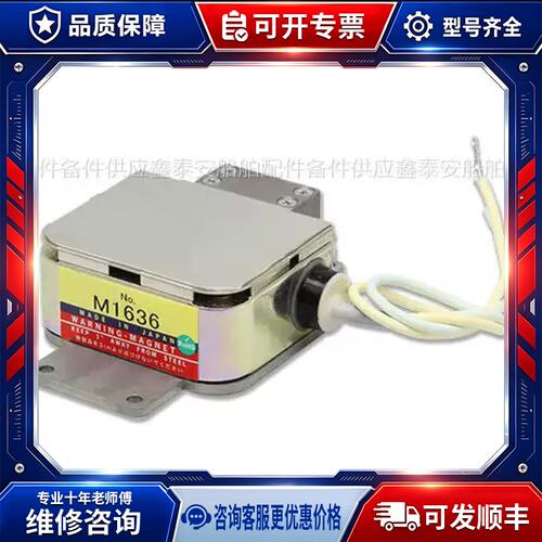 议价 M1636 船舶雷达磁控管 Radar Magnetron M1636 ！
