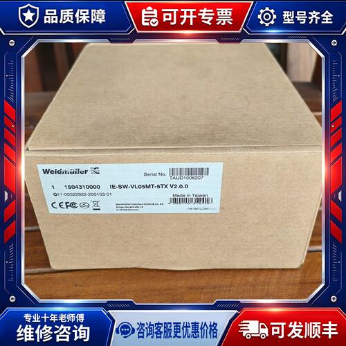 议价促销IE-SW-VL05MT-5TX 1504310000实物照片