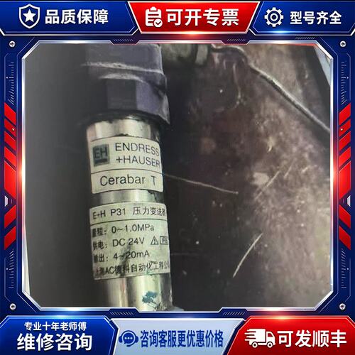 议价 P31 压力变送器压力感测器0~1.0MPA 4-20MA PMP131 0-10bar