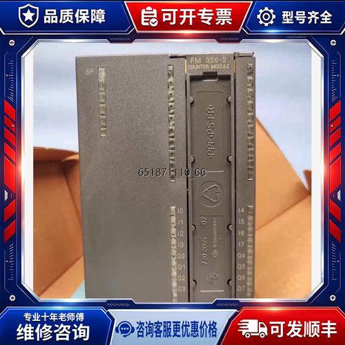议价S7300计数器模块 6ES7350-2AH00-0A