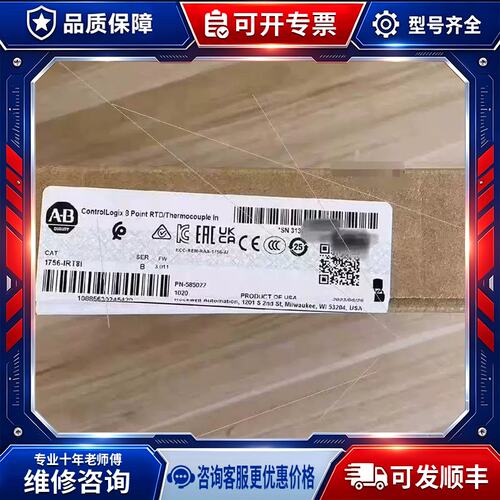 议价1756-IRT8I 模块 质保内正品，
