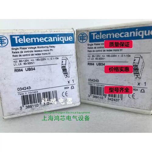 议价过压欠压检测控制继电器RM4UB34 RM4 UB34@