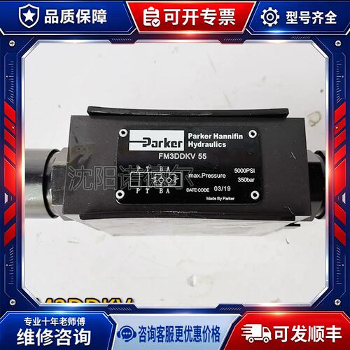 议价FM3DDSV51 FM3DDKV55叠加式节流阀FM3DDSN FM3DDSV