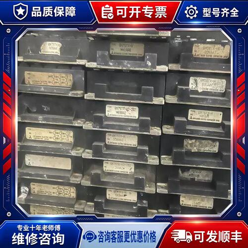 议价QM50TX-H QM75TX-H模块量大价优