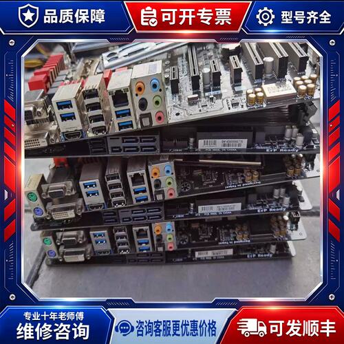 议价Z170主板 G1主板，工作室适用
