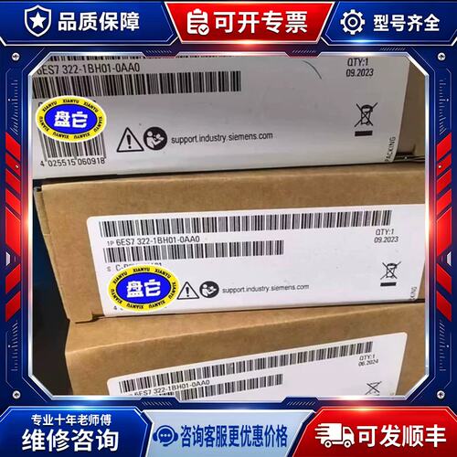 议价6ES7322-1BH01-0AA0