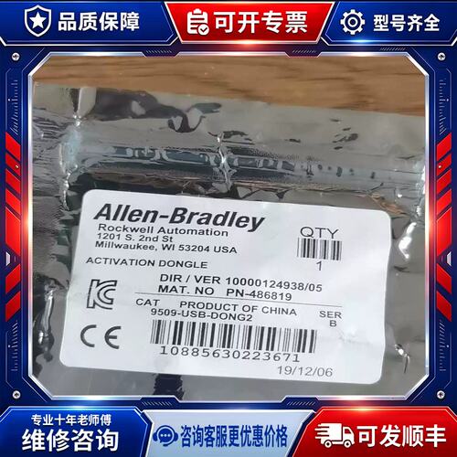 议价9509- USB -DONG2