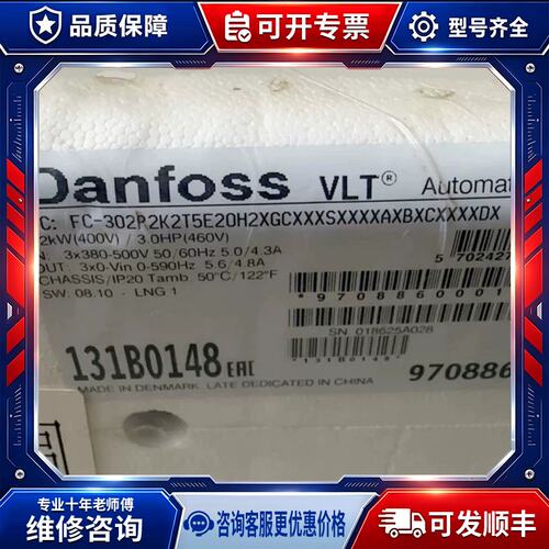 议价变频器FC-302P2K2T5E20H2XGCXXXS维修
