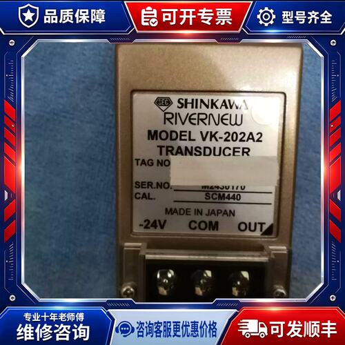 议价SHINKO新科货油泵新川SHINKAWA震动换能器转换器VK-202A2/EX5