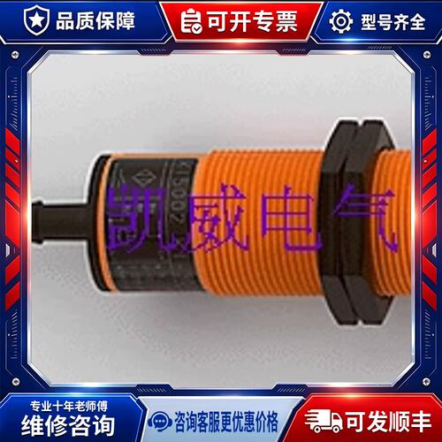 议价接近开关IA0004 IA0027 IA0032 IA5062