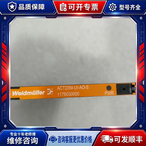 议价 Weidmuller A20M-UI-AO-S 1176030000 变送器 现