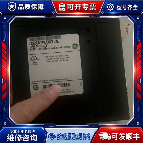 议价 Ic693CPU363-DL 没包装2019年货维修