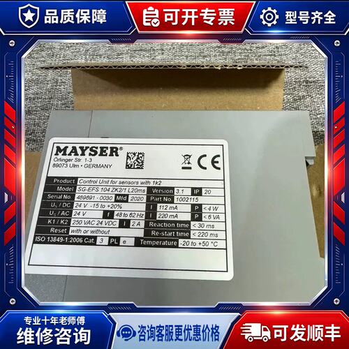 议价-SG-EFS104ZK2/1MAYSER安全继电器S-可维修