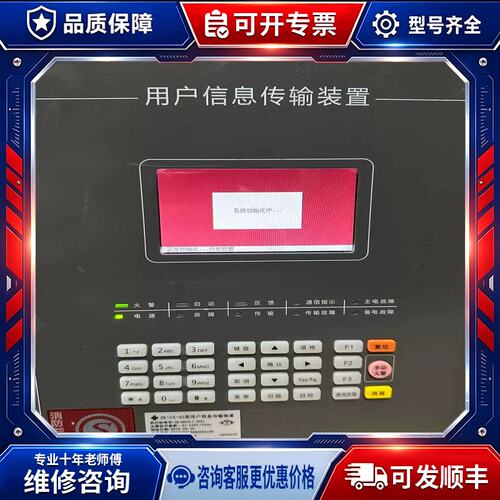 议价泛海三江cs-01用户信息传输装置，2台，1100一台