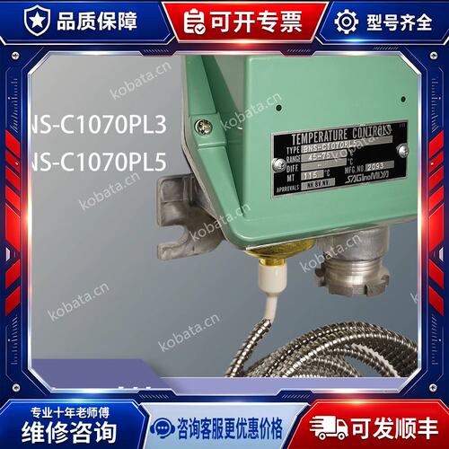 BSN-C1070PL3温度控制器 温度开关 BNS-C1070PL5Q BNS-C1070PL3Q