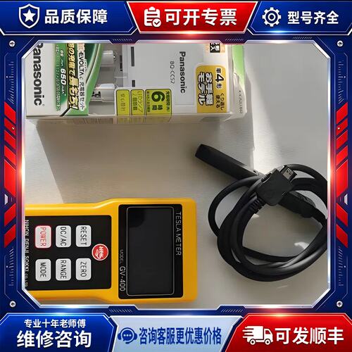 议价NDK电磁测器 GV-400A GV-400T测量剩磁 电磁测量仪高斯计