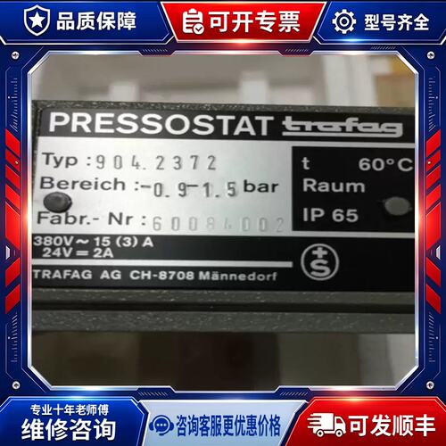 议价感测器 TYP904.2372，Bereich-0.9-1.5bar（请）
