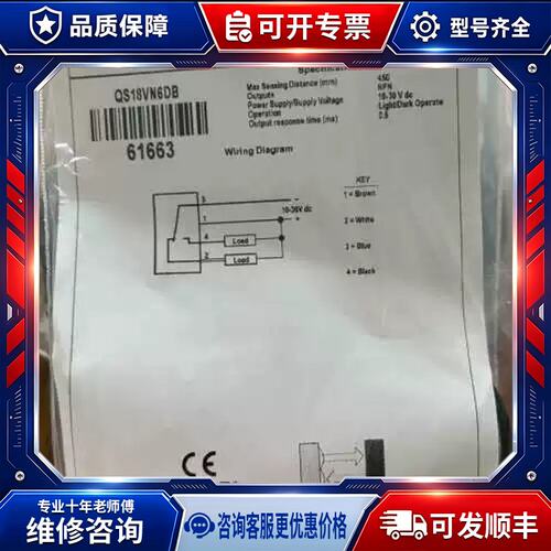 议价：QS18VN6DB