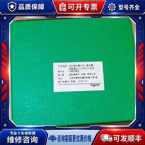 议价TM241CE24T