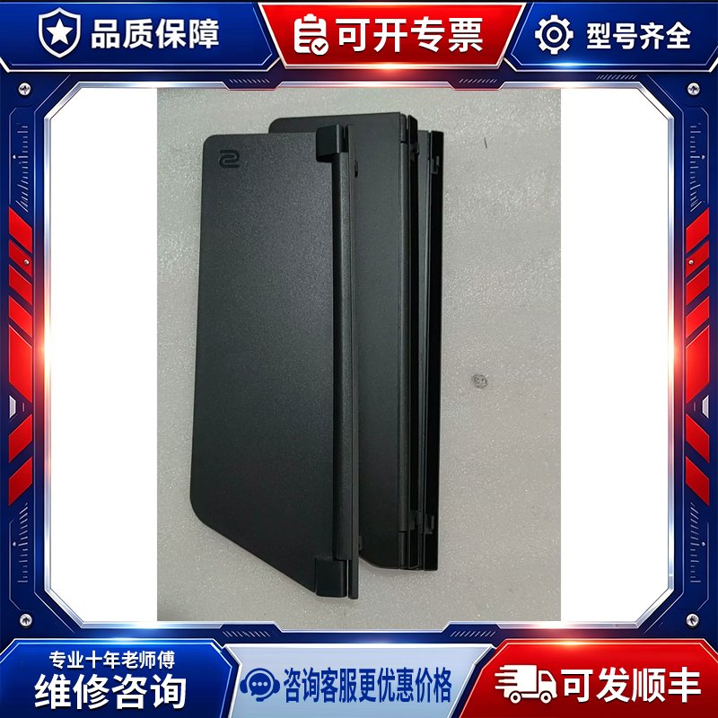议价卓威ZOWIE显示器XL2其它元器件