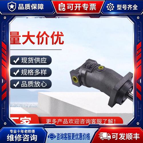 北京华德柱塞马达A2F A2FM A2FO系列 斜轴式液压马达柱塞泵弯脖泵