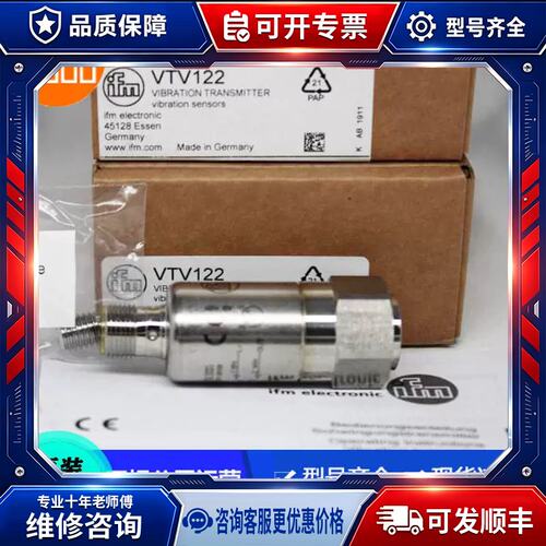 议价IFMVTV122.VES003.VKV021.VKV022.VNB001.VTV121感测器现议