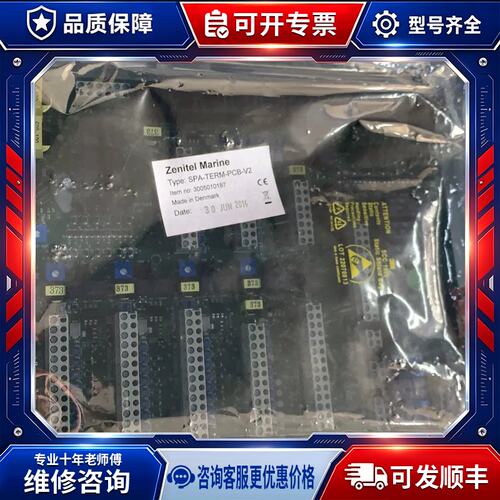 议价SPA-TERM-PCB-V2 电路板