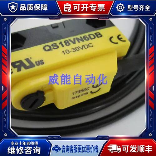 议价正品直反式，感测器QS18VN6DB，QS18VP6DB