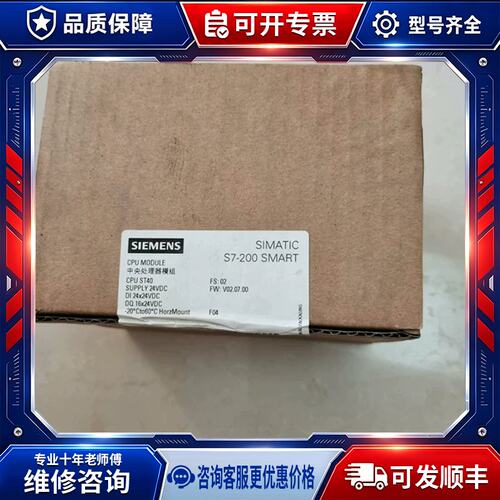 议价SIMATIC S7-200 SMART CPU模块，