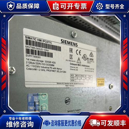 议价1，6AV7885-5AK10-0AA4维修