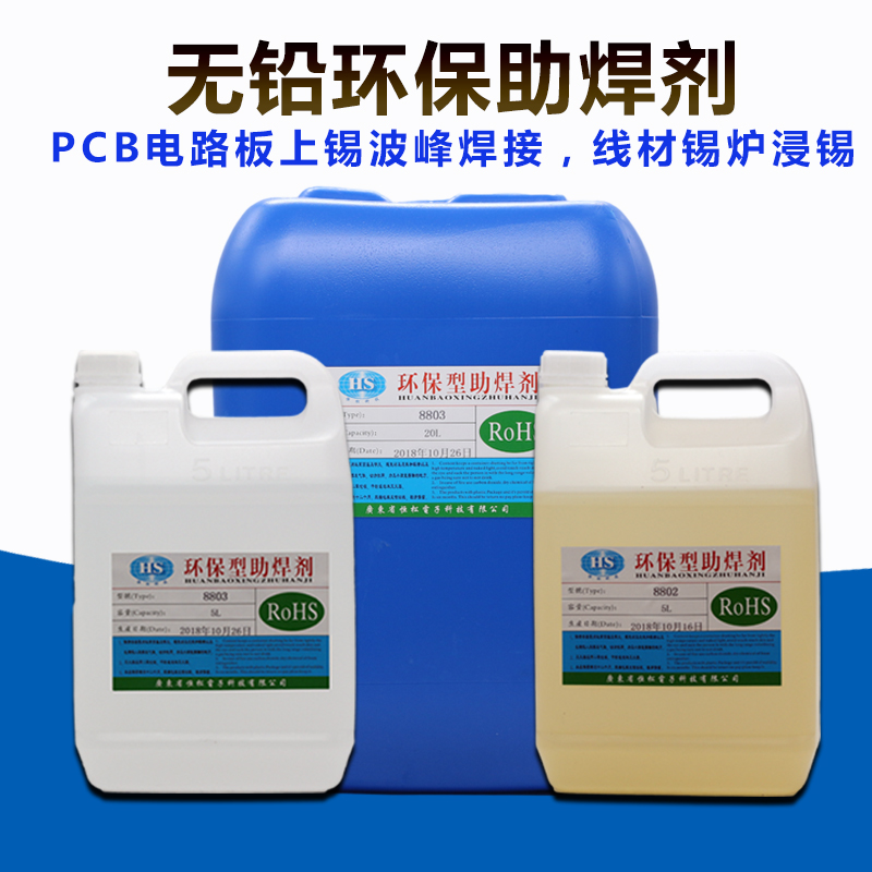 無鉛環保助焊劑液體免清洗PCB線路板電路板波峰焊松香焊錫水在類目 五金/工具, 手動工具, 焊接噴塗, 焊劑中 - 來自Buy2taobao.com提供專業的淘寶代購服務